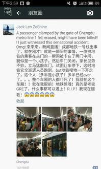 今日成都爆料新闻最新,揭秘神秘事件背后的真相